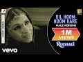 Dil Hoom Hoom Kare-Male Version Lyric - Rudaali|Dimple Kapadia|Bhupen Hazarika|Gulzar