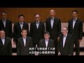 2024香港天馬合唱團曲韻詩情音樂會05 對面的女孩看過來