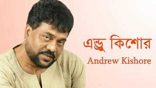 তুমি আমার মনের মাঝি || Tumi Amar Moner Majhi || Andrew Kishore || Bangla Music Archive