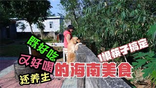 海南过冬，3块买了个椰子，不用斧头1根筷子就能喝上椰汁