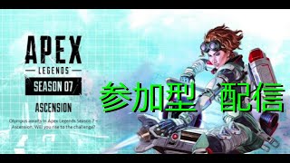 [apex]参加型！ダイヤランク！誰でもどうぞ！