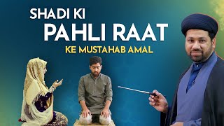 Sabeel Ahkam | Shadi ki Pahli Raat ke Aamal | Suhaagrat Ke Adab | Shadi ki Pehli Raat Islami Rules |