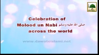 Celebration of Moulood un Nabi Across the World - English Short Speech