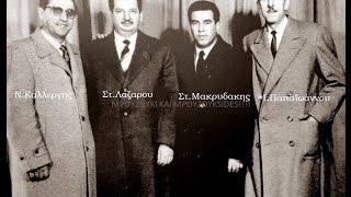 Αράπικα κορμιά ~ Νίκος Καλλέργης - Μιχαήλ Θεοδώρου (ΗΠΑ) 1963