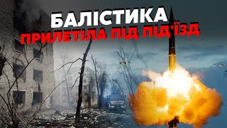 💥УЖАС в Кривом Роге! УДАР по ДОМАМ. Пустили ДВЕ РАКЕТЫ. Есть погибшие