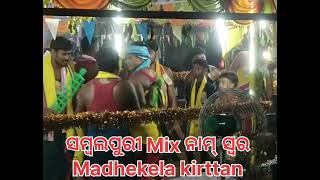 Sambalpuri Mix Nam swar Madhekela kirttan beautiful dance #