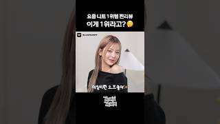 요즘 핫한 디자이너 브랜드 1위템 다 모아봄🎀