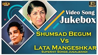 Shamshad Begum VS Lata Mangeshkar Superhit Video Songs Jugalbandi - (HD) Old Video Songs Jukebox