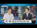 뉴스외전 특보 장마 아닌 우기 개념으로 바꿔야 2022.08.09 뉴스외전 mbc