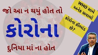 જો આ ન થયું હોત તો!