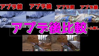 【PS4・APEX】レイス・ジブ・ハボックをアプデ後比較！注意：ガバガバです