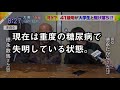 【電波子17号】大学生駆け落ちした41歳母親の正体...子供の奨学金を持ち出し...