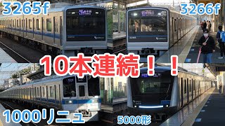 【SiC10連続！】五月台駅　発着シーン集　(全区間訪問企画25)