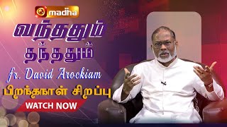 VANDHADHUM THANDHADHUM  | MADHA TV  BIRTHDAY SPECIAL  | Fr. DAVID AROCKIAM | 11.02.2025 | MADHATV