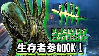 【DBD】彩１目指して頑張ります！キラー＆サバ