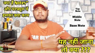 क्या हैं नोट्स 🔼Top Note||Middle Note||Base Note 🔼 कौन से Camical होते हैंNoteमें[Agarbatti Perfume]