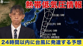 【台風発生予想】日本列島への大きな影響はない見込み