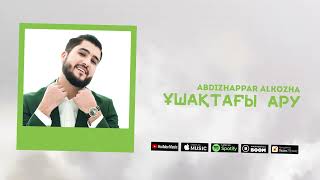 Әбдіжаппар Әлқожа - Ұшақтағы ару (audio) 2024