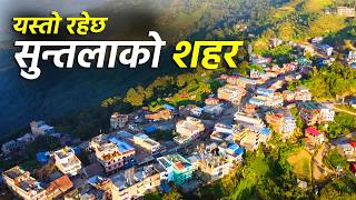 युरोपलाई मात दिने सुन्तला सिटीको यात्रा  र धनकुटाको बाटो Bhojpur To Dhankuta Journey | Koshi Highway