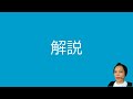 【教員採用試験】著作者人格権・財産権・著作隣接権のポイントを解説！ 令和6年度岐阜県高校情報