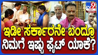 E Tukaram reaction: ಸಂಡೂರು ಫಲಿತಾಂಶ ನೆಕ್ ಟು ನೆಕ್ ಬಗ್ಗೆ ತುಕಾರಾಂ ಹೇಳಿದ್ದೇನು? | #TV9D