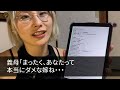 【スカッとする話】強烈な嫁いびりをする姑「部屋掃除しといたわよｗ」私「（これは何か企んでるな…夫の部屋と交換よ）」→後日の深夜、夫がうめき声をあげ緊急搬送…姑は顔面蒼白でオロオロしだし…【修