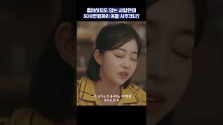 이거 받고 모른 척할 생각 아니지? #shorts #킹더랜드 #이준호 #임윤아