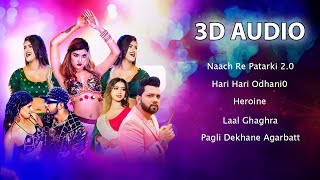 Nonstop Bhojpuri 3D Songs | 3D Jukebox | USE HEADPHONES