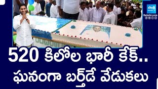 YS Jagan Birthday Celebration Arrangements at Tadepalli | Jagan Birthday Cake |@SakshiTV