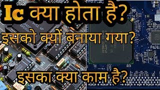 what is IC(integrated circuit)?why it`s developed?and how it works?in Hindi/Urdu