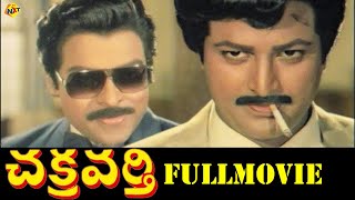 Chakravarthy - చక్రవర్తి Telugu Full Movie | Chiranjeevi | Bhanupriya | Telugu Movie Studio