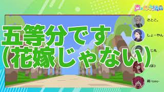 【漢字でGO！】食べたい〇〇を叫ぶ！ゲキムズに挑戦！／後編【声ムダ】