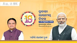 ଓଡ଼ିଆ ଅସ୍ମିତାର ମହୋତ୍ସବ ପାଳନର ସମୟ ଆସିଛି।