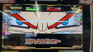 UGM6-041 ゴジータ:GT アルティメットパニッシャー