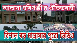 তাফাজ্জুল হক হবিগঞ্জী প্রতিষ্ঠিত ঐতিহ্যবাহী জামেয়া উমেদনগর মাদ্রাসার পুরো ভিডিও৷ by Ah online bari