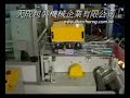 瓶罐快速套袋收縮包裝系統 high speed bottle bagging shrink packing machine