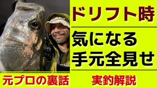 【シーバス】実釣解説 ラインの扱い方 ルアーシーバス シーバスルアー 梅雨 夏 6月 7月 8月 攻略 釣り方 アイマ ソバット