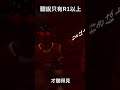 tk dbd l dead by daylight l 黎明死線 ➤禿頭才聽得見的聲音？你聽見了嗎。 shorts dbd tk