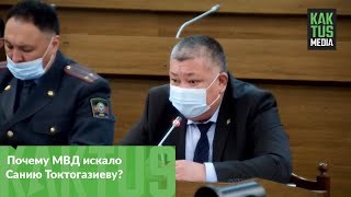 Замглавы МВД рассказал о заявлении на юристку Санию Токтогазиеву - дело в барабанах.