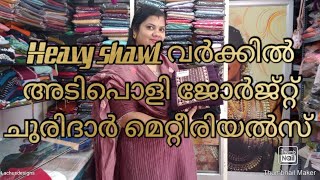 heavy shawl വർക്കിൽ അടിപൊളി ജോർജ്റ്റ് ചുരിദാർ മെറ്റീരിയൽസ്#lachusdesignsbyraji #womensclothing