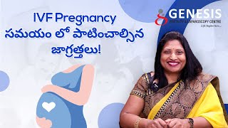 IVF ప్రెగ్నన్సీలో పాటించాల్సిన జాగ్రత్తలు | Genesis Fertility Centre | Best Fertility Hospital