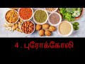 ✨ புரதம் நிறைந்த சைவ உணவுகள் 🍎 shree shathaka nutri diet 🍒