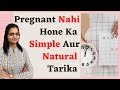 Pregnant Nahi Hone Ka Simple Aur Natural Tarika | Safe Days To Prevent Pregnancy