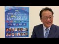 【11 3 火･祝 講演者紹介】第26回 統合療法 日本がんコンベンション