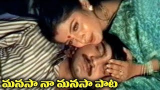 Aahwanam Telugu Video Songs  | Manasa Na Manasa Video Song | Srikanth , RamyaKrishna | Patha Patalu