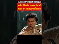 Sunny deol best dialogue👌😄 || Denny best dialogue || #shorts #cinema guruji #sunnydeol #amrishpuri