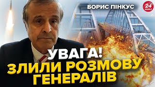 Буде РІШЕННЯ! США готують ДОПОМОГУ Україні / Секретний ДОГОВІР про РАКЕТИ по Криму!