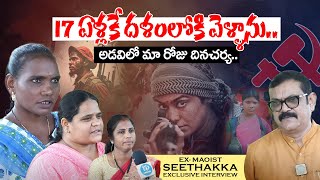 అడవిలో మా రోజు దినచర్య.! EX-Maoist Seethakka Alias Nirmala Exclusive Interview | Crime Confessions