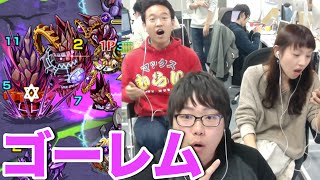 【モンスト】無情なる黒石の巨人兵 極！ゴーレムに挑む！