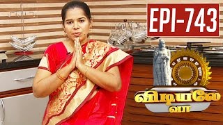 Avarampoo Tea Recipe | Unavu Parambriyam | 21/03/2016